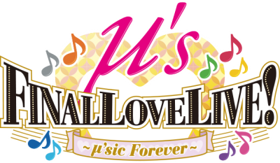 ラブライブ! μ's Final LoveLive!～μ'sic Forever♪♪♪♪♪♪♪♪♪～