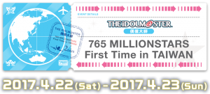 THE IDOLM@STER 765 MILLIONSTARS First Time in TAIWAN